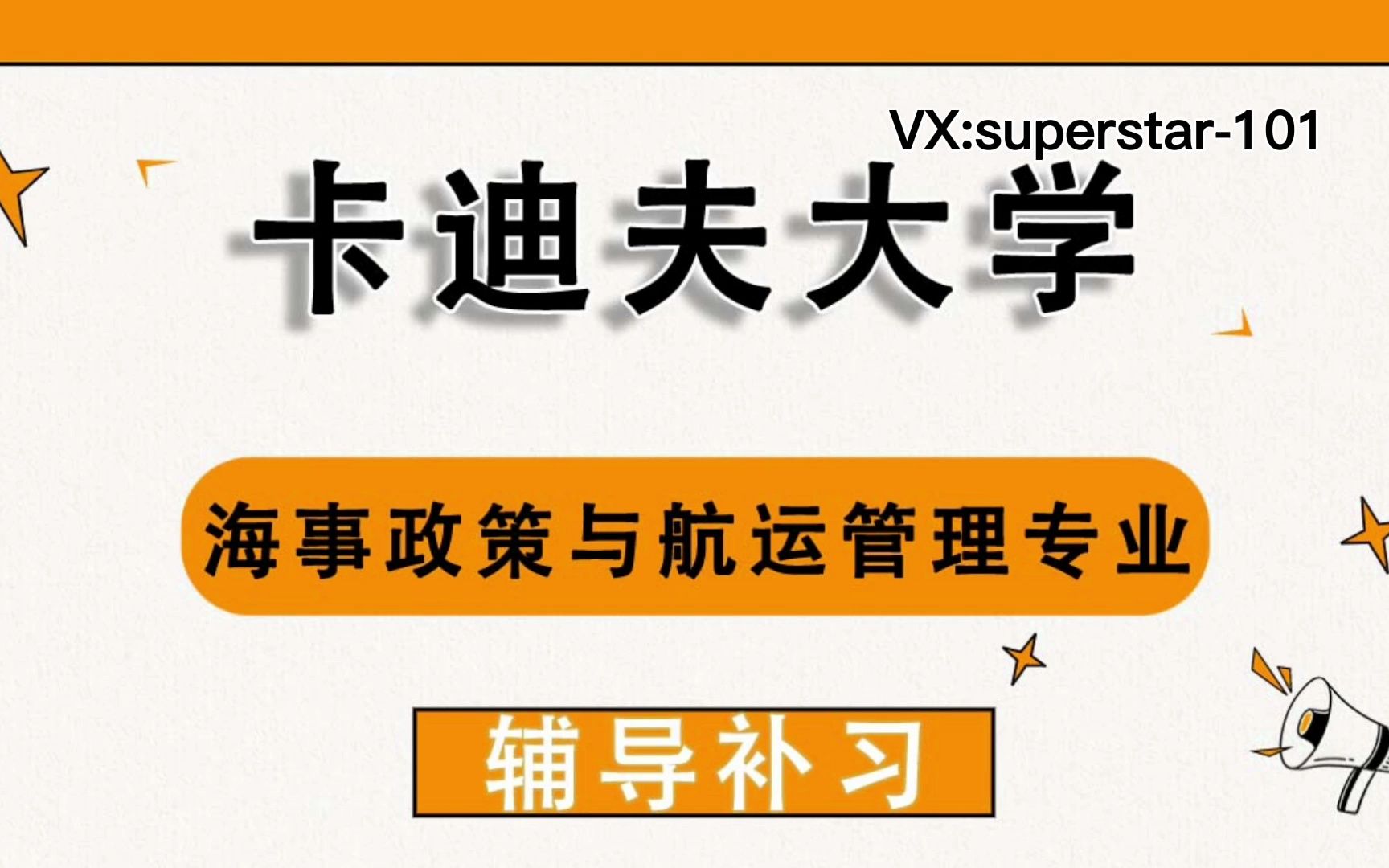 卡迪夫大学cardiff卡大海事政策与航运管理辅导补习补课、考前辅导、论文辅导、作业辅导、课程同步辅导哔哩哔哩bilibili