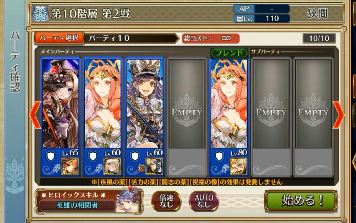 锁链战记-日服-年代记之塔10-2-圣都拔三,圣乐上修试水(虽然有点录坏