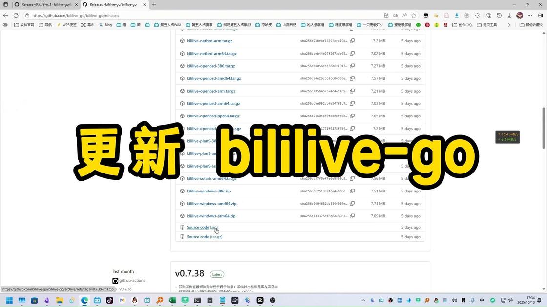 【bililive-go】录制出问题的话，可以更新一下！_哔哩哔哩_bilibili