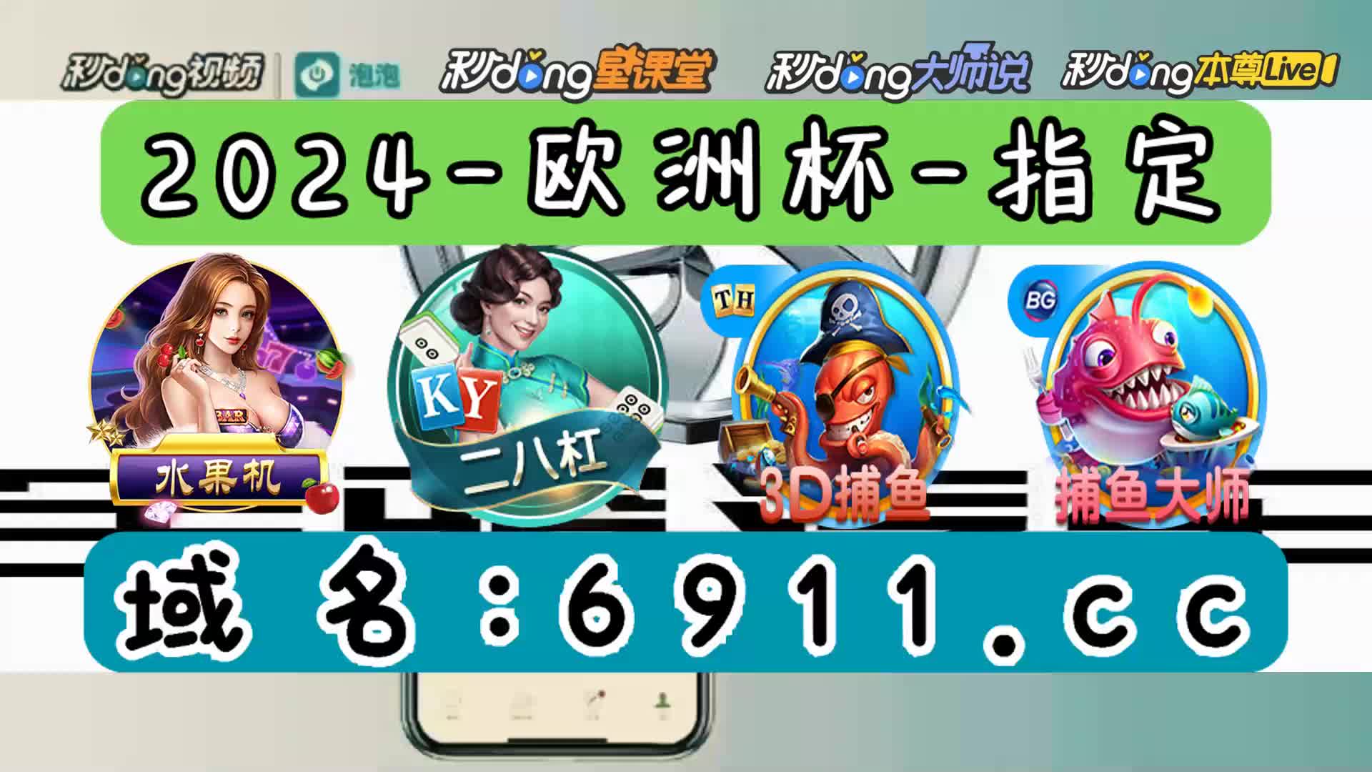 (一分鐘讲解)金猴爷皇家捕鱼电玩城