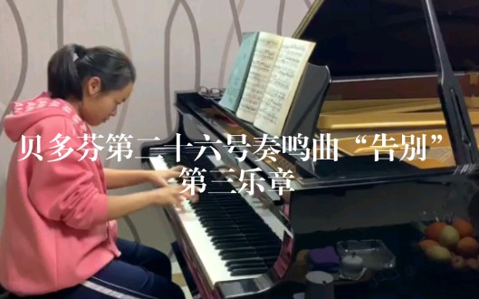 [图]【贝多芬第二十六号奏鸣曲“告别”第三乐章】欲挑战自身手速极限…