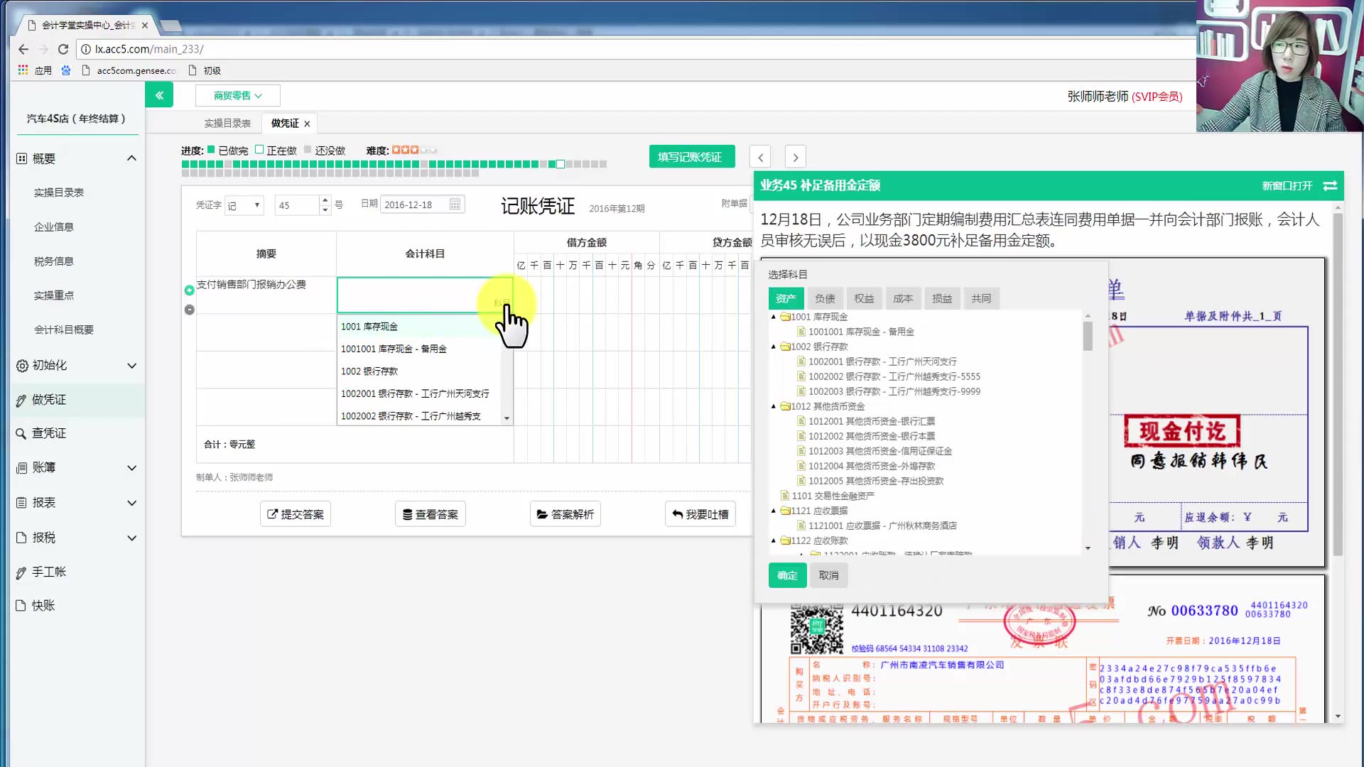 装修公司财务做账流程装修公司如何做账酒店装修材料入会计科目哔哩哔哩bilibili