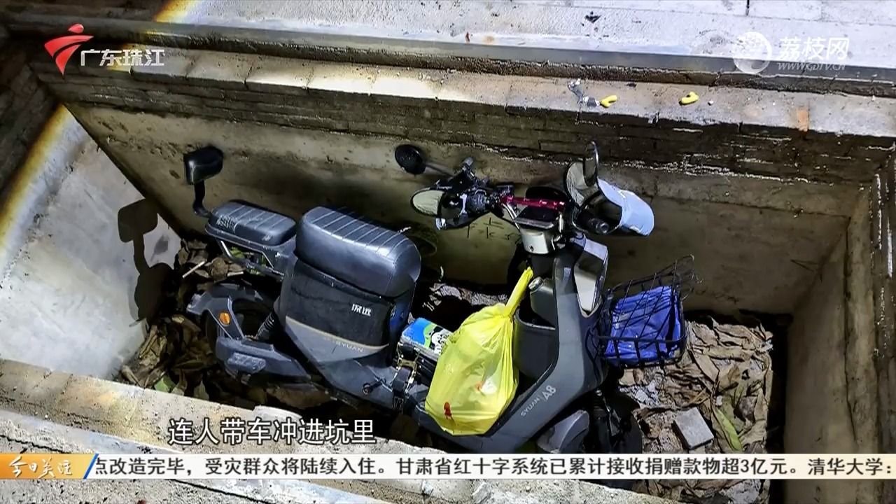 【粤语新闻】广州增城:街坊夜骑电动车掉进深坑 施工单位却“踢皮球”?哔哩哔哩bilibili