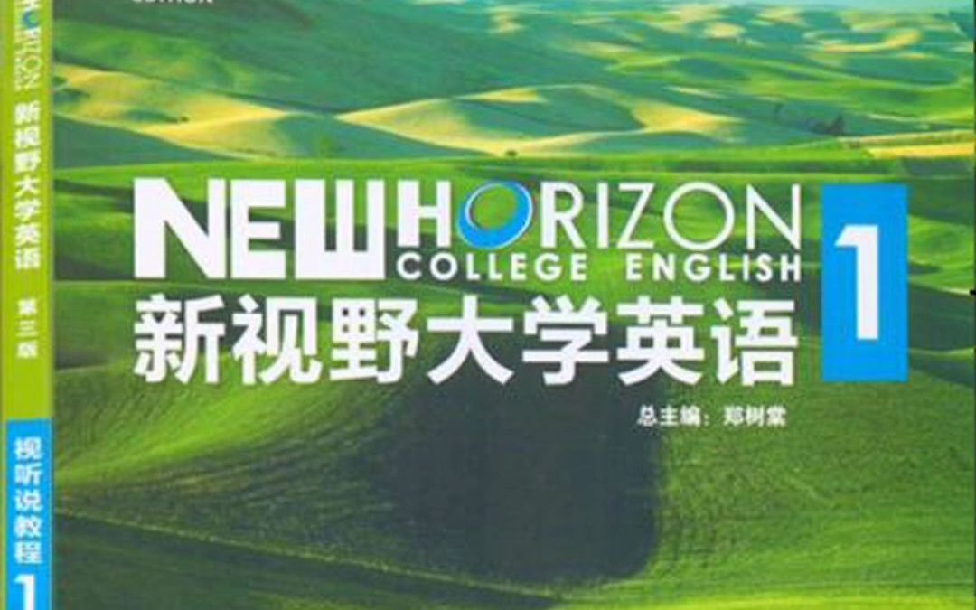 [图]U校园新视野大学英语视听说一U2答案