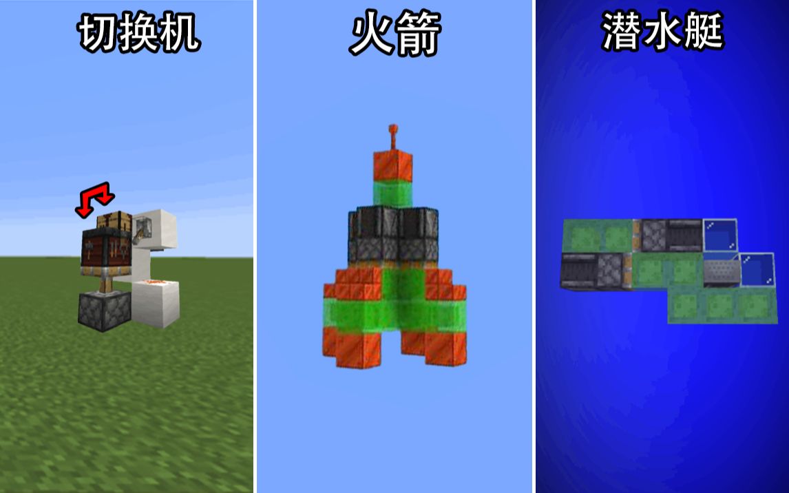 [图]【Minecraft】40个有趣且生存适用的红石小装置！！