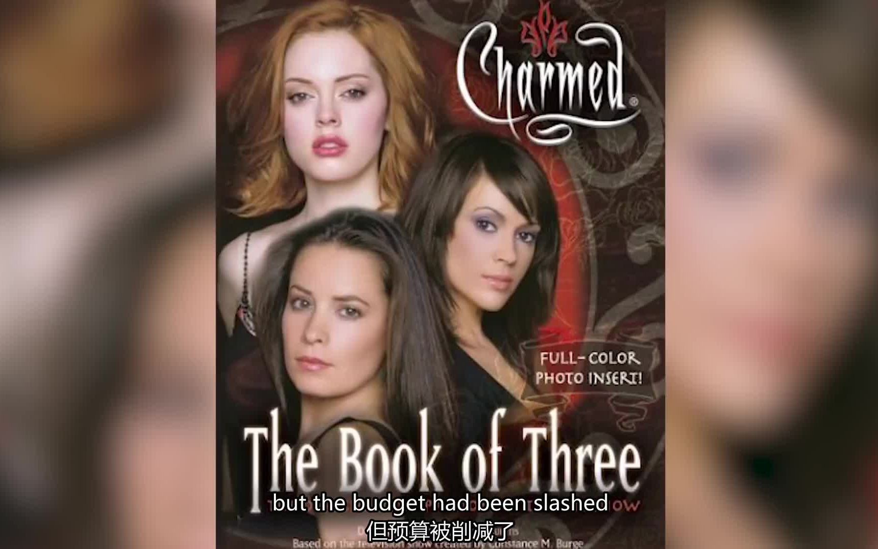 [图]【圣女魔咒/Charmed】你所不知道的背后故事