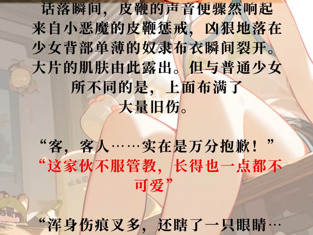 刺猬猫-我家女仆都想欺负主人-wjl-0516(3)