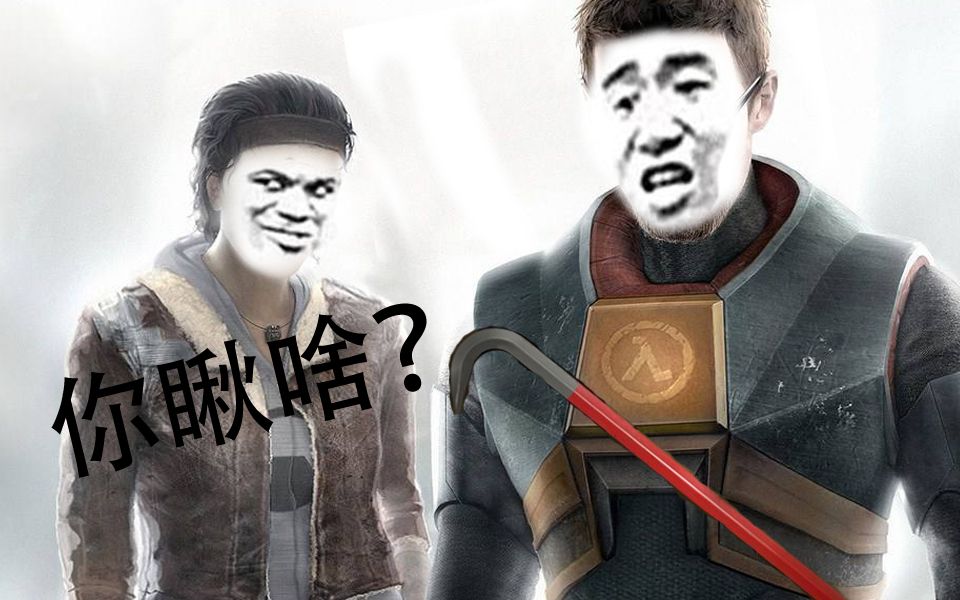 【mago】半条命2实况解说!物理学圣剑get!【持续更新中】