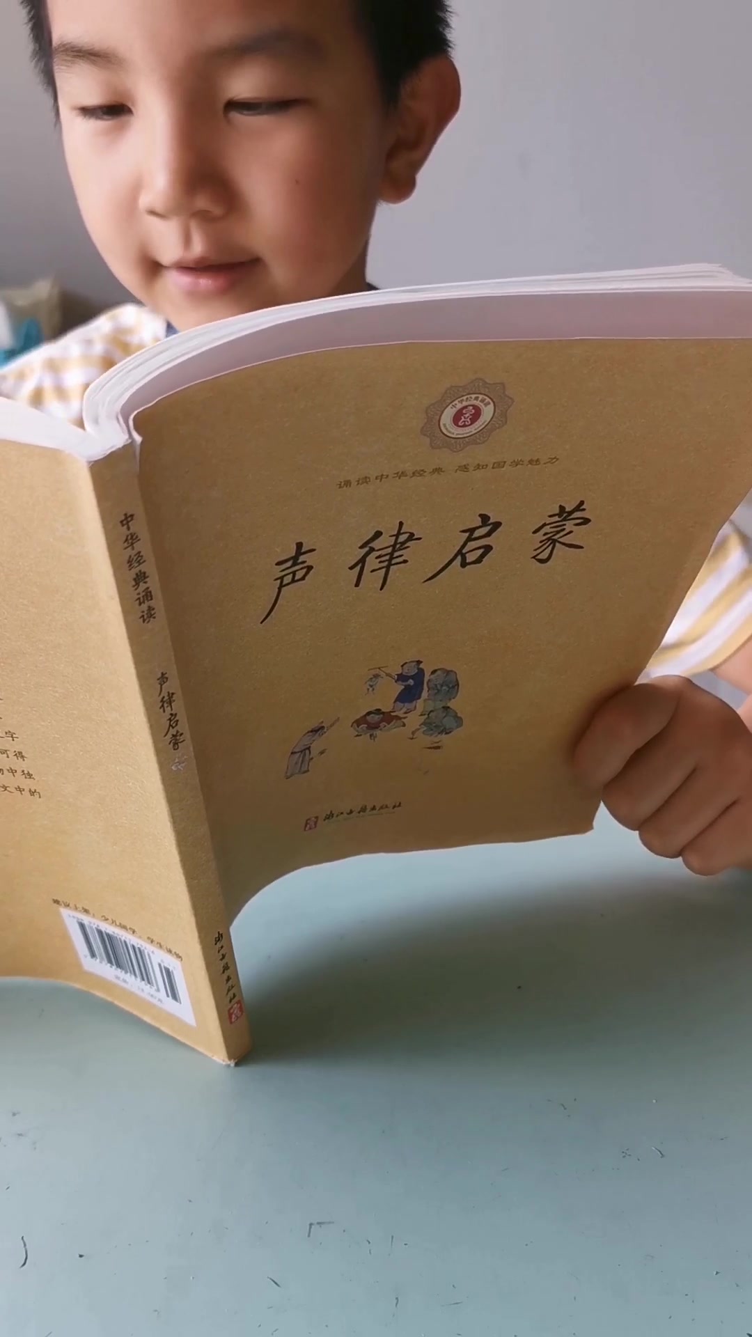 暑假作业《声律启蒙》十三元