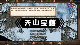 烟雨江湖鱼饵什么时候用得完 单机游戏热门视频