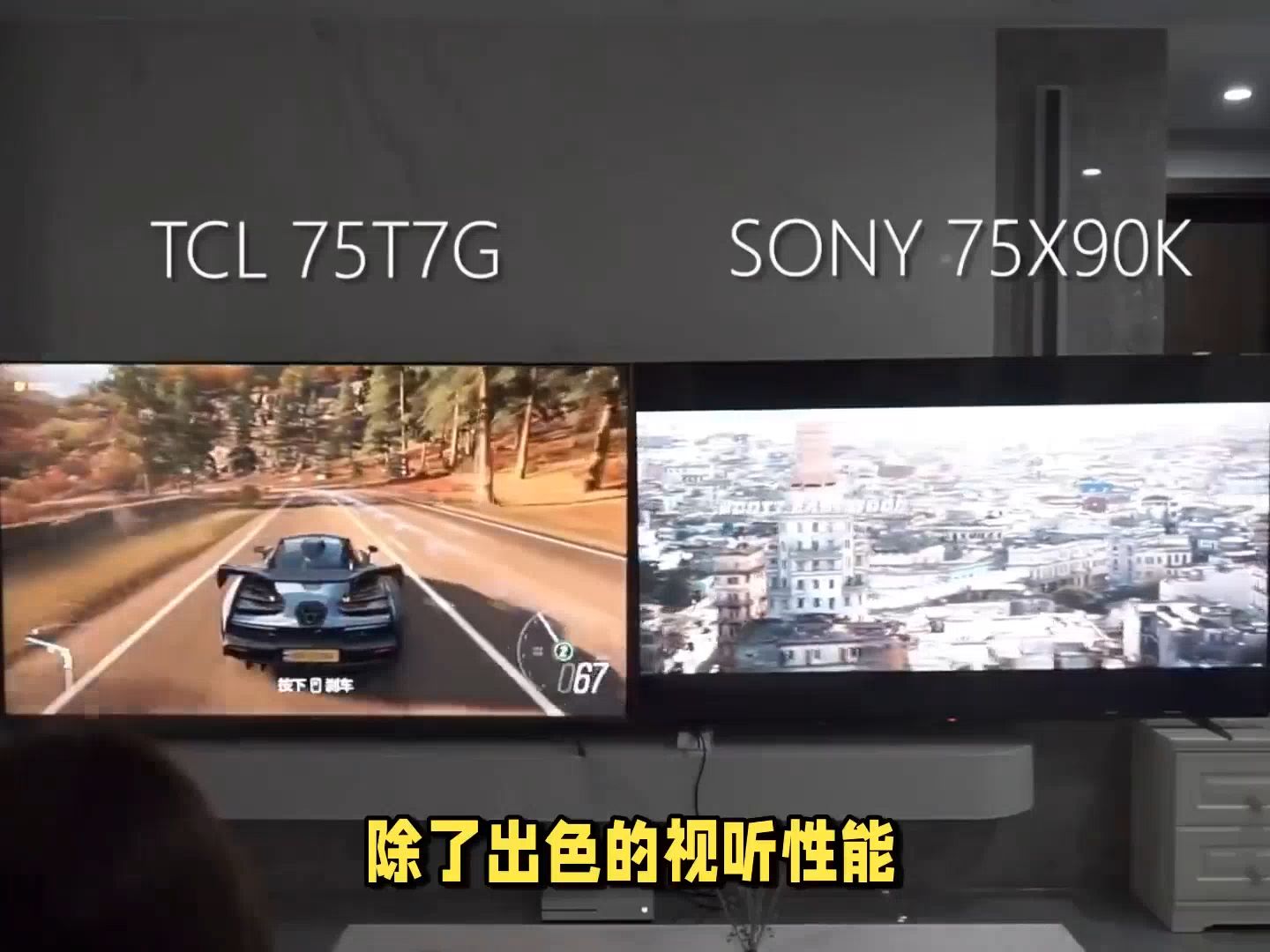 75英寸巨幕体验——tcl 75v8e pro电视全面评测,值得购买吗?