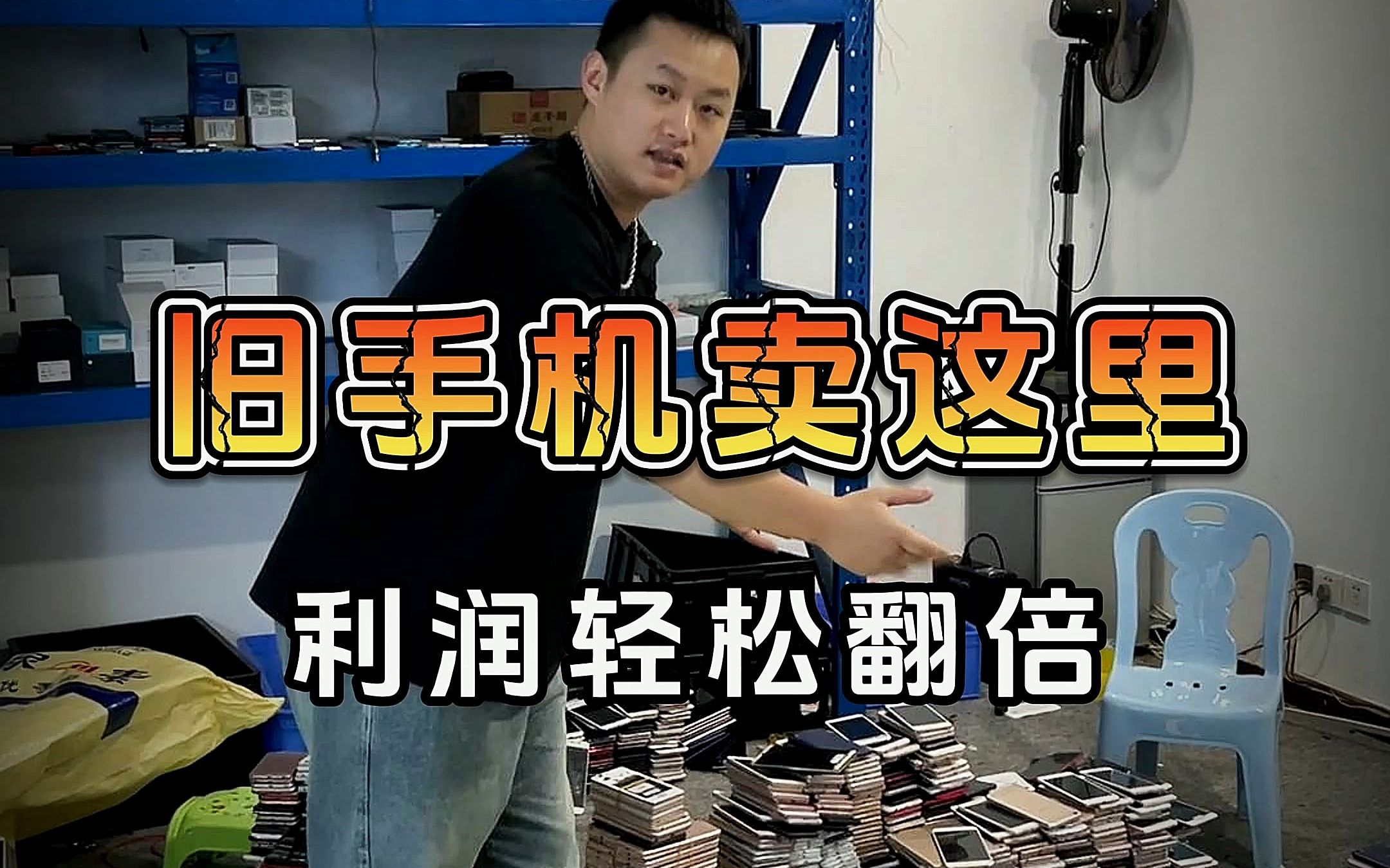 杭州回收手机(杭州回收手机靓号电话)