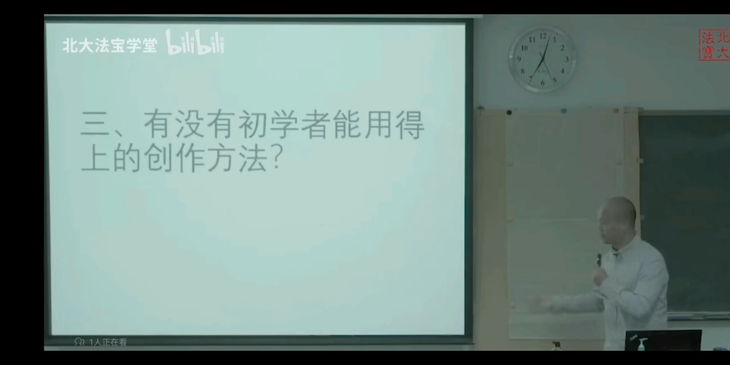 还在为书法创作发愁么?方建勋老师给初学者只招,不要太简单哔哩哔哩bilibili