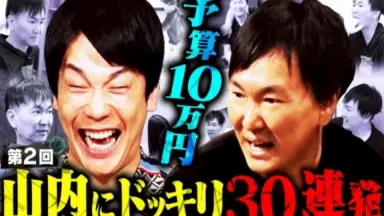 かまいたち かまいガチ かまいガチ 21,09.02-哔哩哔哩_Bilibili