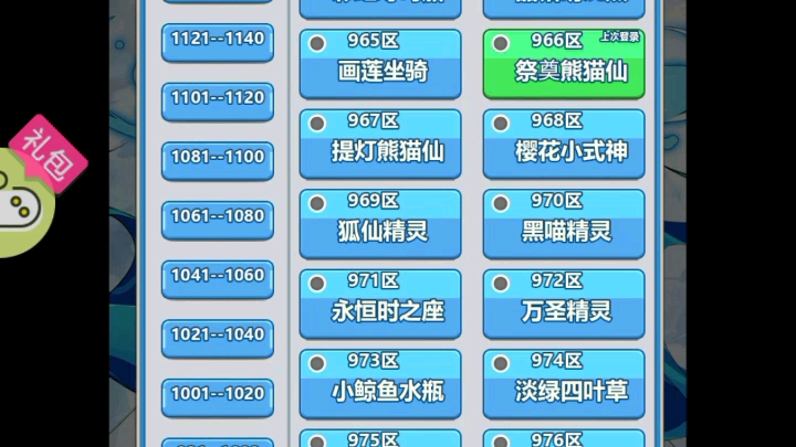 超级精灵球,维护个鸡毛呀,都有好几天了还不开服09