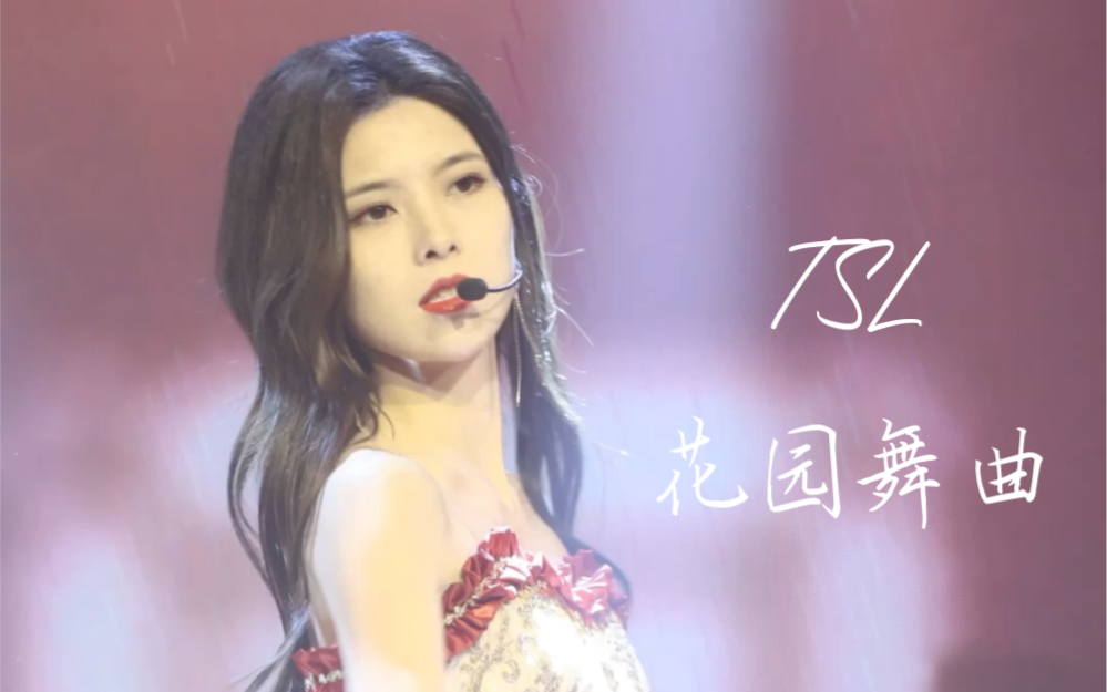 田姝丽《花园舞曲》最佳拍档长沙巡演第二场 20220916哔哩哔哩bilibili