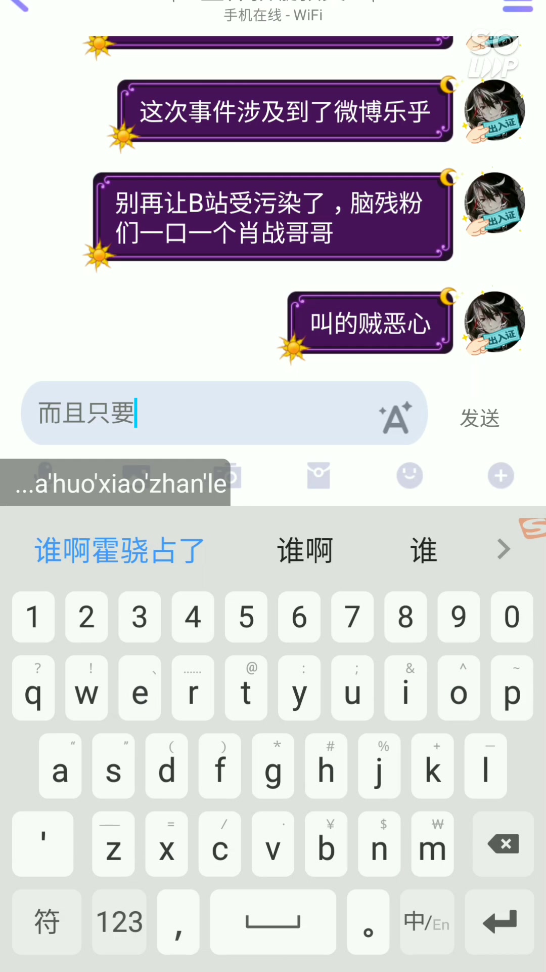 进来聊聊关于肖战277事件哔哩哔哩bilibili