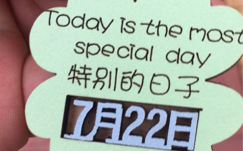 [图]7月22日，接下来的日子，也要陪我一起走哦～～