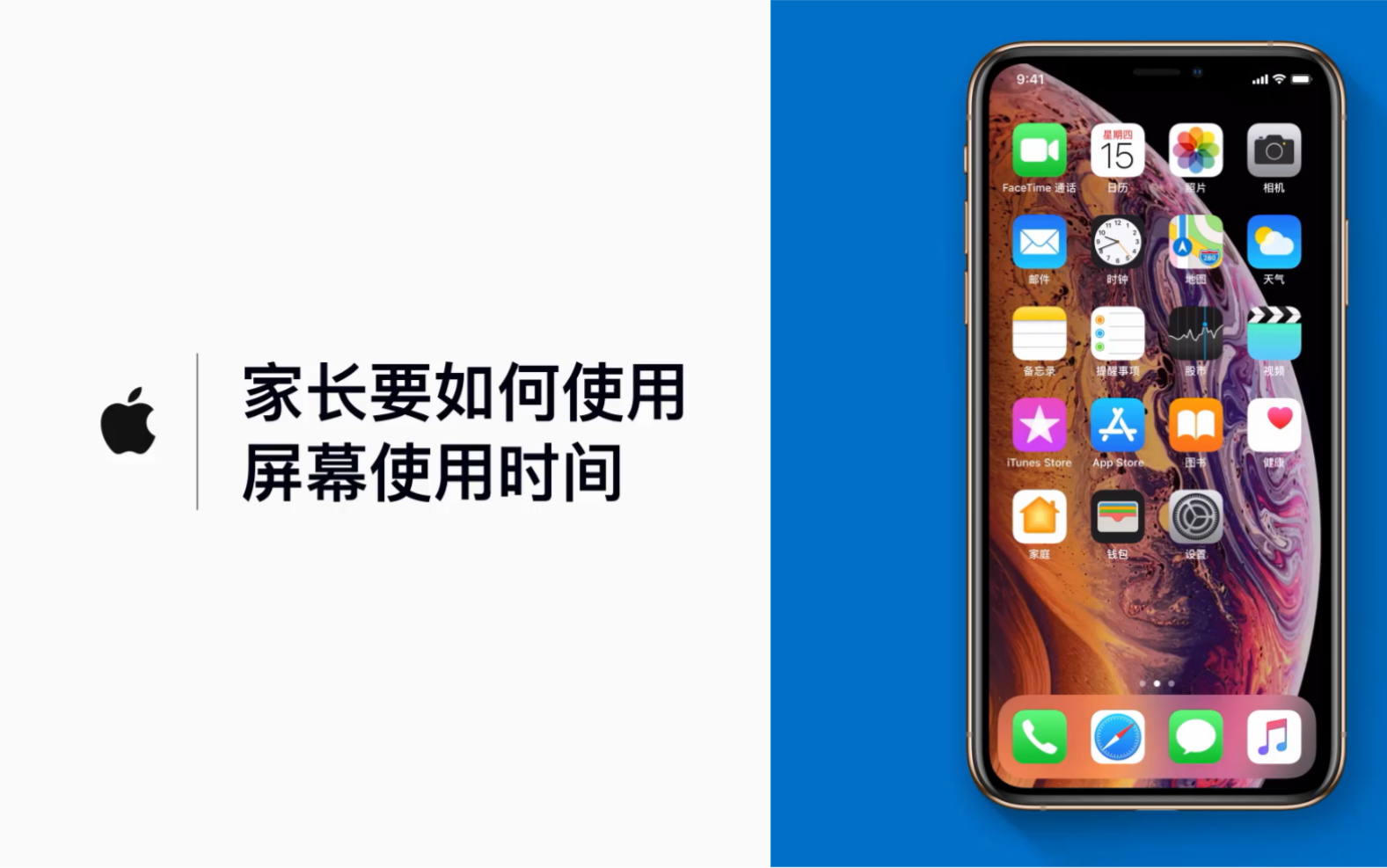 苹果支持 中国大陆 家长要如何使用屏幕使用时间哔哩哔哩bilibili