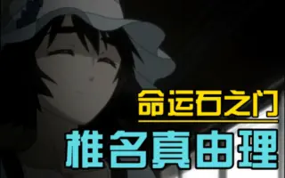 椎名真由理 哔哩哔哩 Bilibili