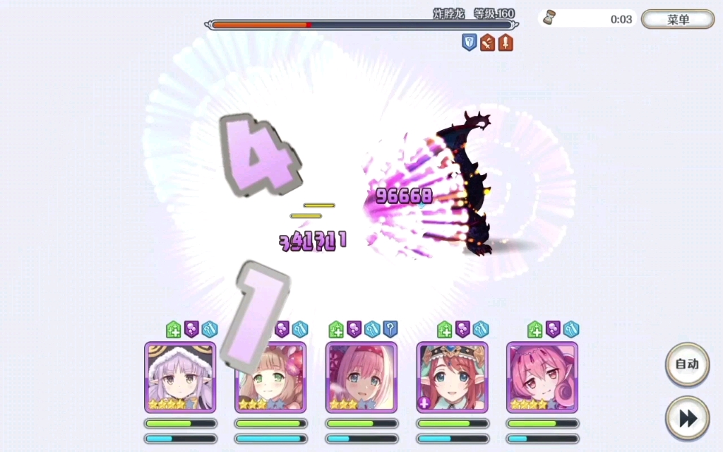 公主连结水壶一发ub58w输出