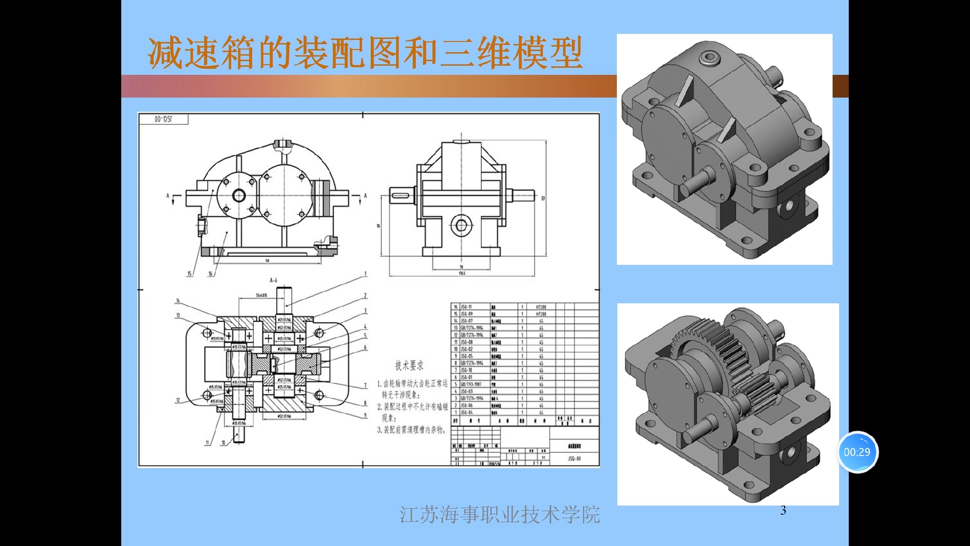 箱体类零件三视图图片