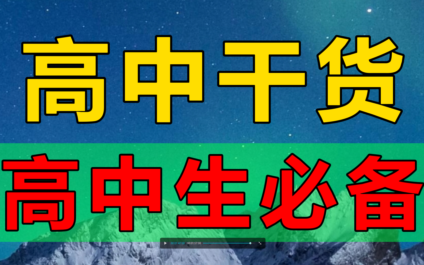 高中干货,高中生必备;高考生必备!如何学好高中语文数学英语作文物理化学生物历史地理政治学习方法知识点总结;学霸手写笔记,逆袭笔记经验分享...