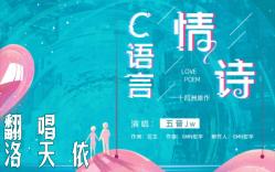 [图]「背对着宇宙，向你慢慢走， 盔铠是漫天星斗。」【洛天依AI】C语言情诗【翻调】