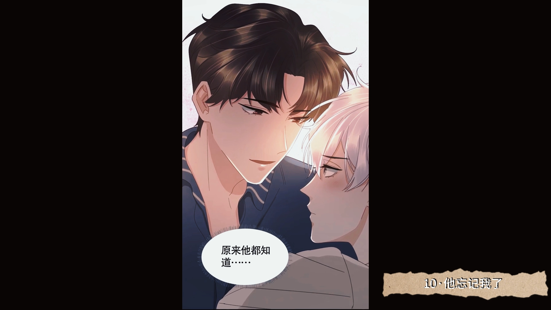 【不安于室】一季全10-12