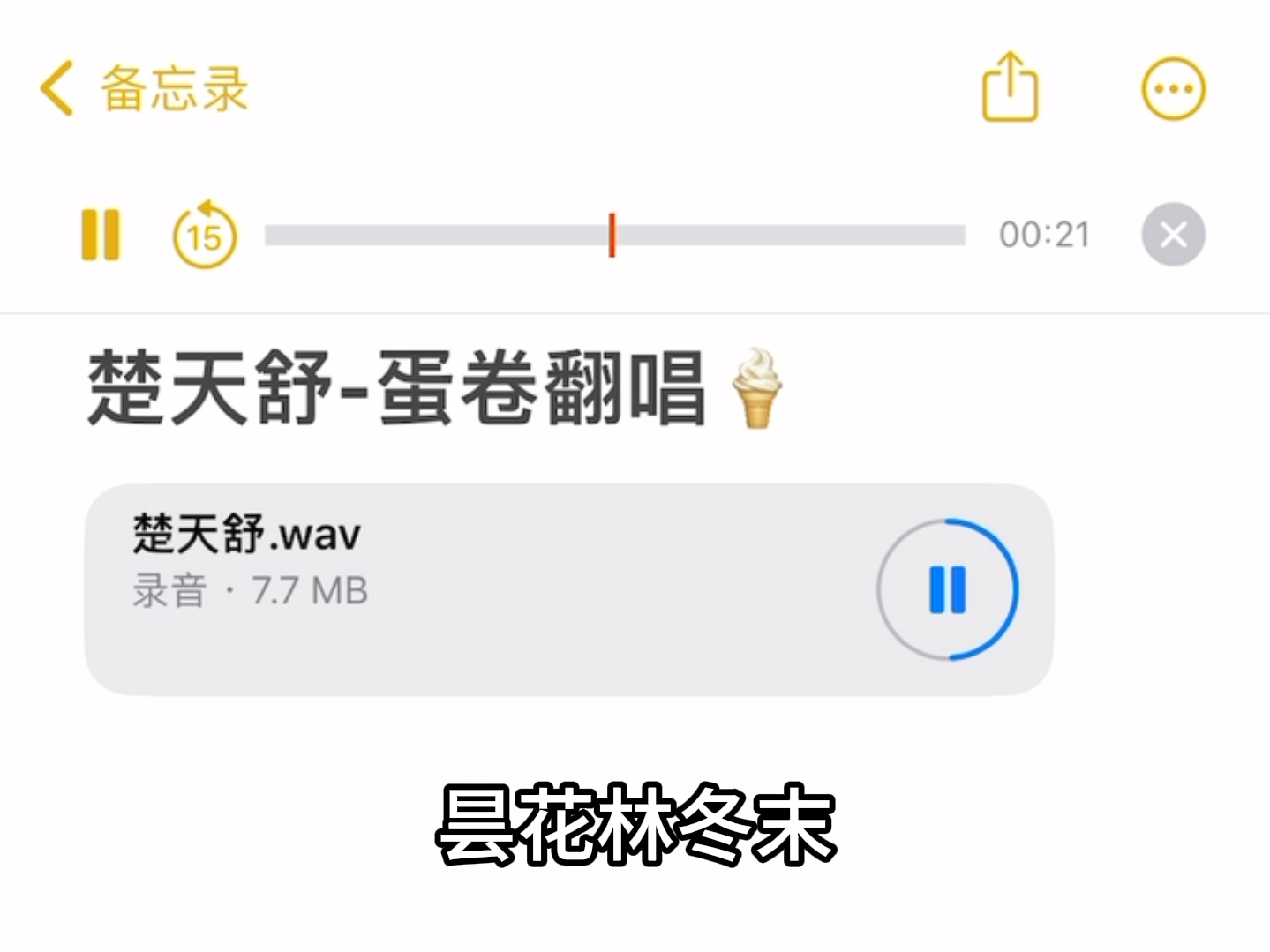 来听一首欢快的古风歌曲吧 | 《楚天舒》蛋卷翻唱哔哩哔哩bilibili