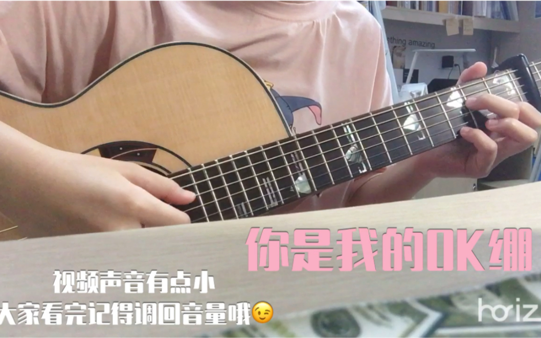 [图]你是我的OK绷｜cover 浪花兄弟｜吉他弹唱