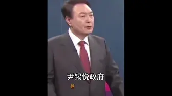 Video herunterladen: 韩国网上流传尹锡悦道歉视频，“我腐败无能，我让国家陷入困境”