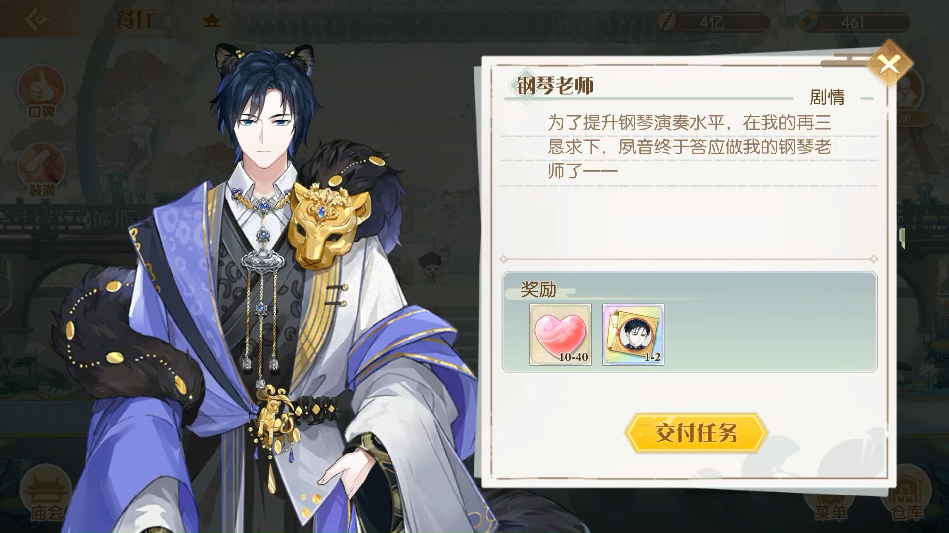 梅影寻踪 素蒸音声部 钢琴老师 剧情