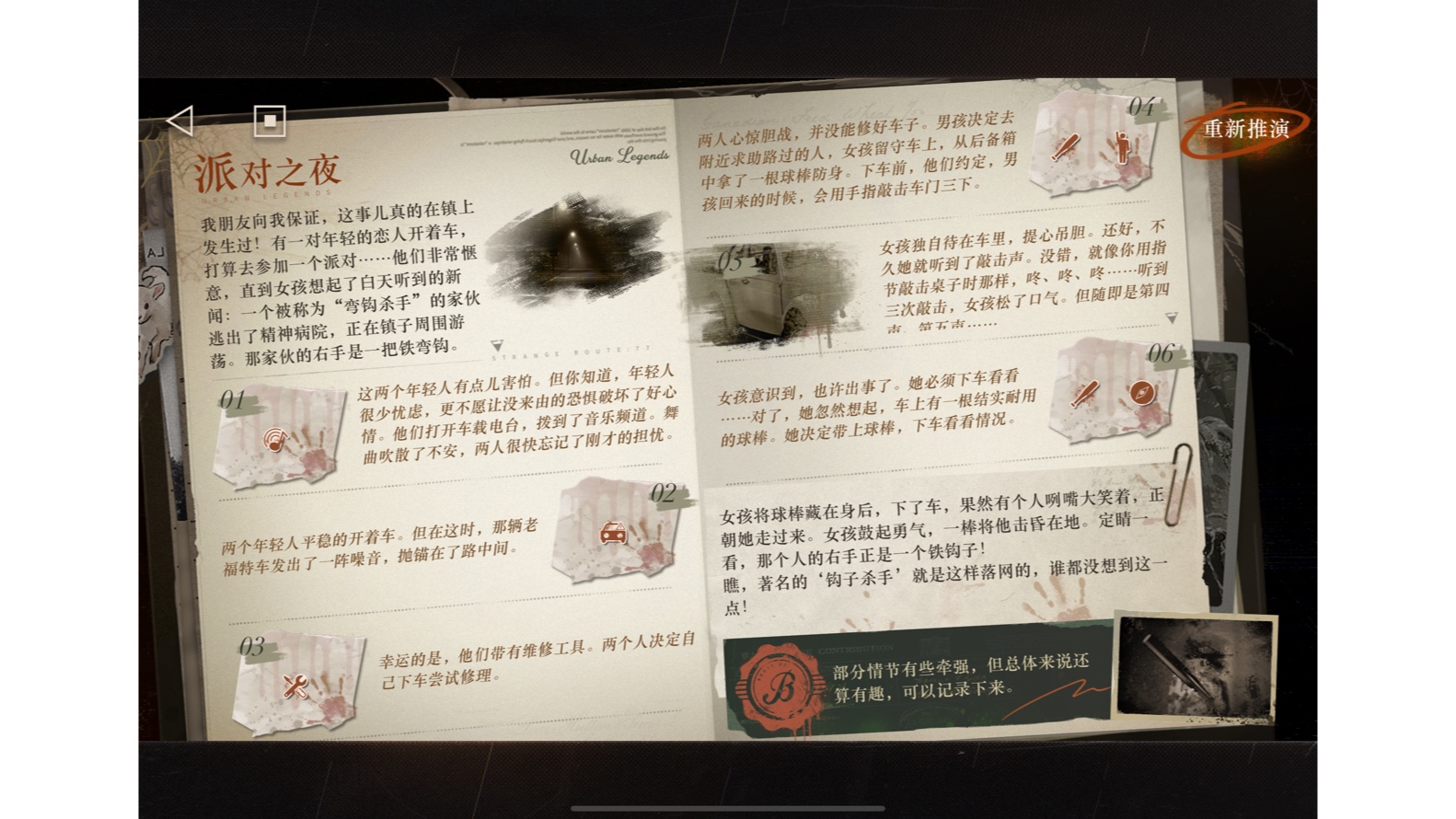 77号专栏:派对之夜