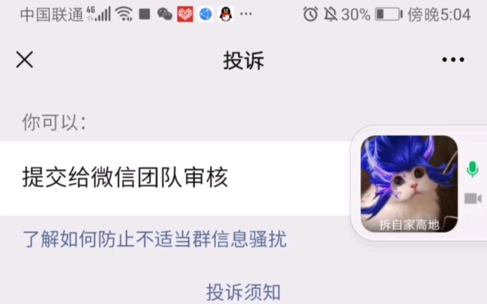 《关于同学群有人发H图而我把同学群给举报了这档子事》哔哩哔哩bilibili