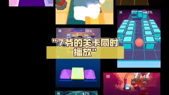 Download Video: 7爷的关卡同时播放