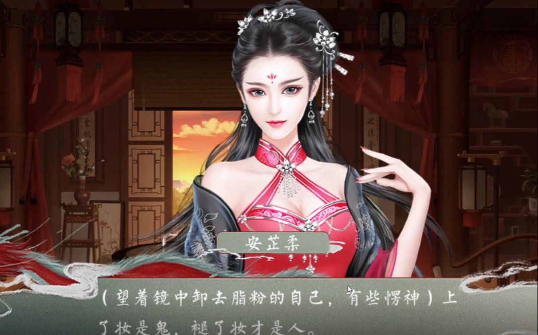 【皇帝的枕边人/橙光】【胖咕】第十七章(第三部分