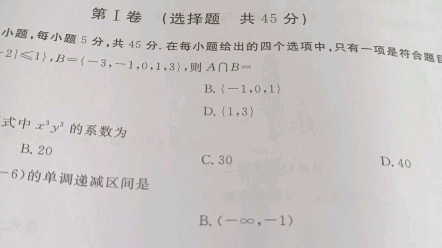 [图]2021年天津一中高三数学第二次月考第16题的第二问。（2022版数学一飞冲天第25卷）