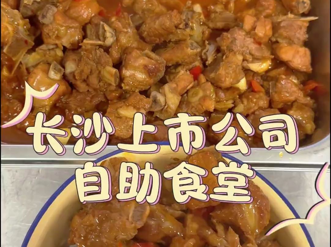 公司食堂打饭丨开饭啦~饭啦~~啦