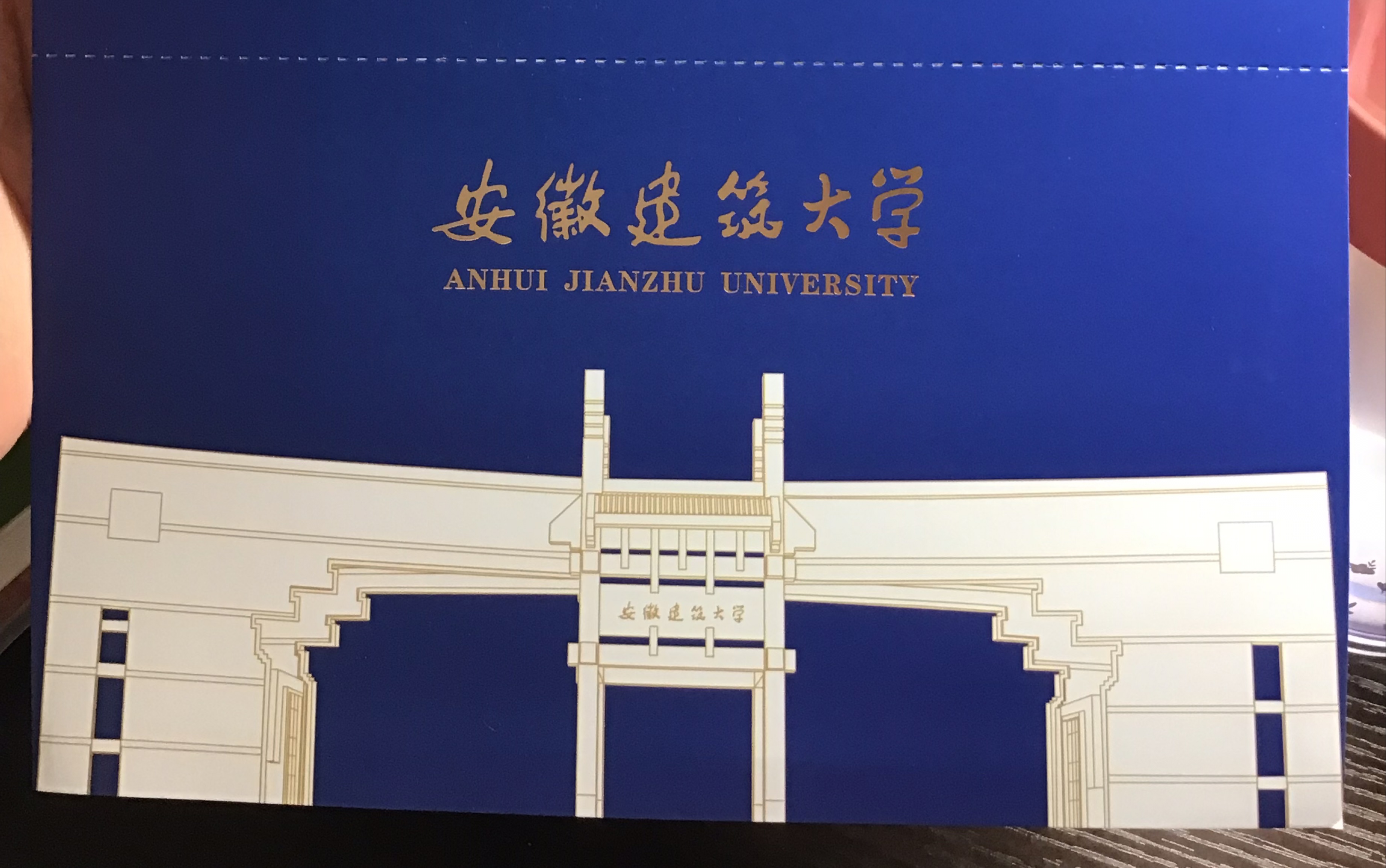 安徽建筑大学录取通知书开箱视频,目测是全b站第一份哦_哔哩哔哩_bili