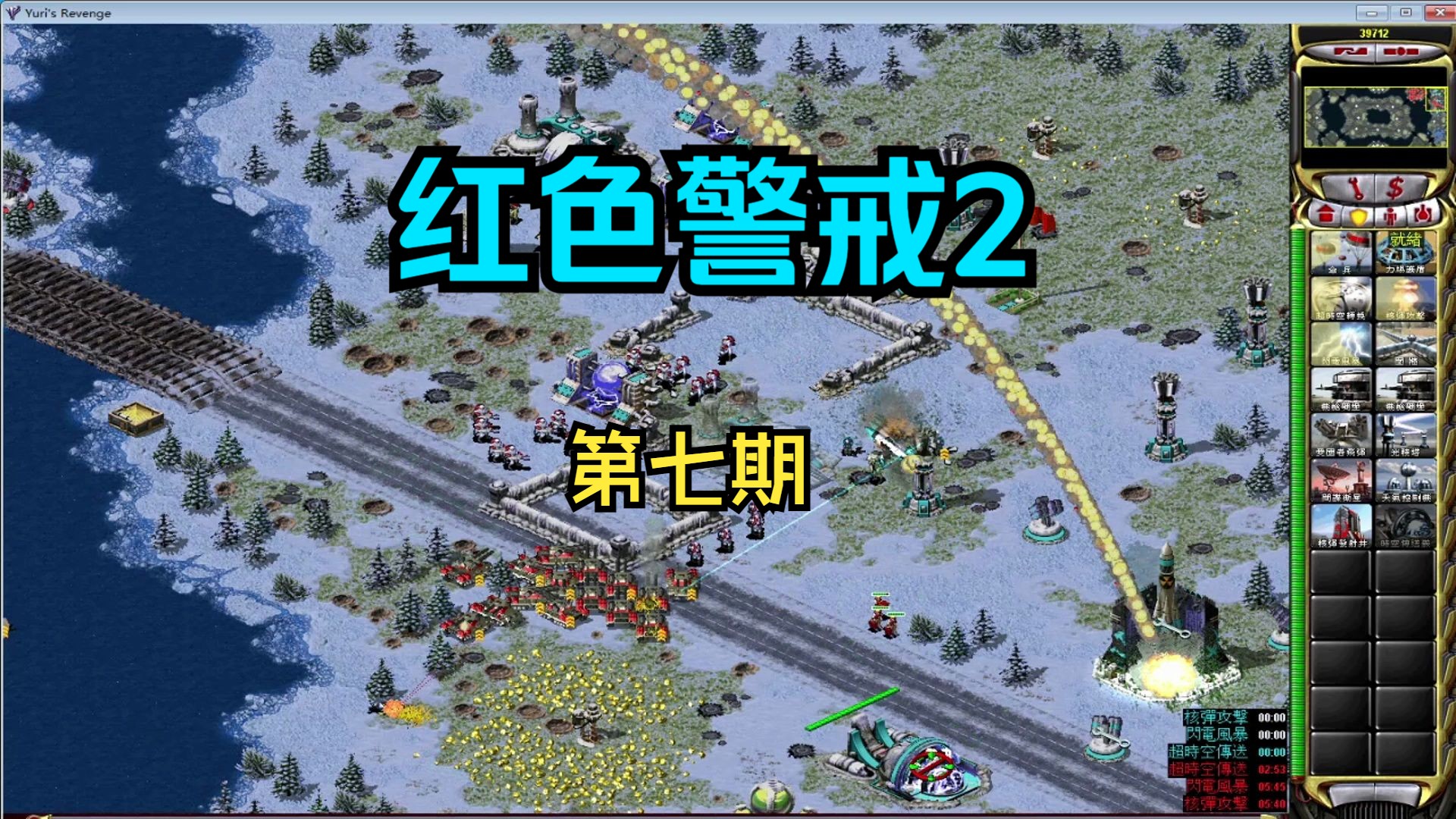 红色警戒2:第七期——自制新pla兵种,1v2pla,上演朱日和