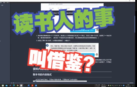 读书人的事能叫抄?(扬州大学信息工程学院考研资料趣事)哔哩哔哩bilibili