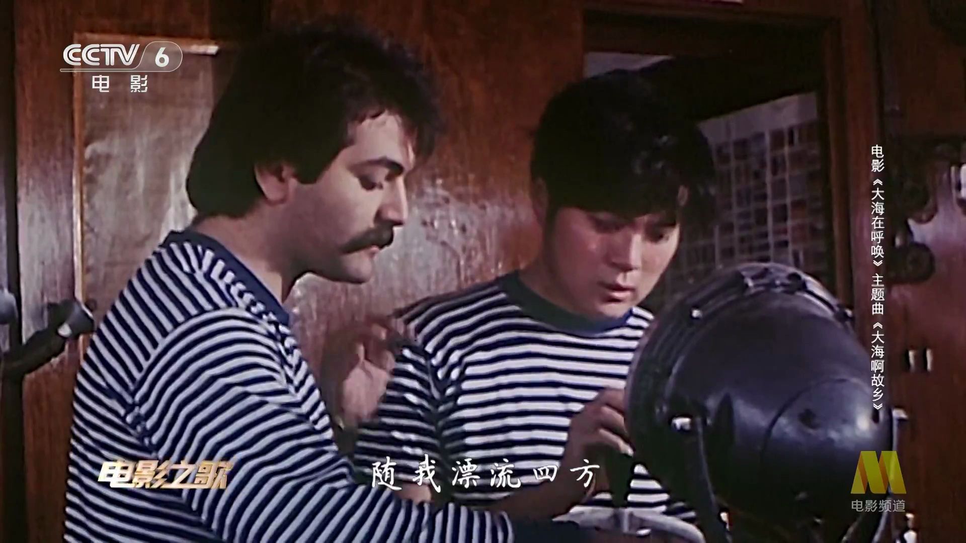 [电影之歌]电影《大海在呼唤》主题曲《大海啊故乡》