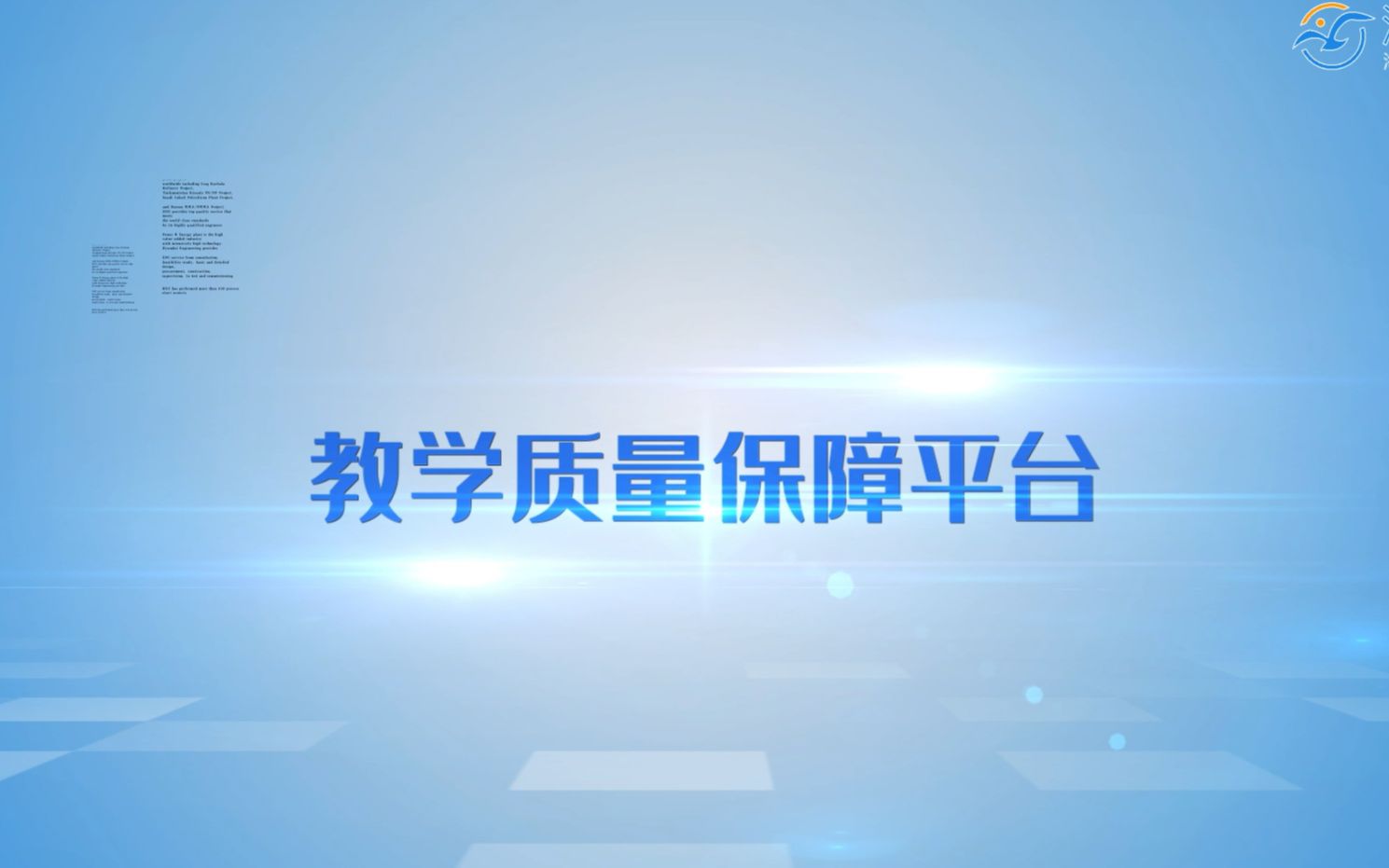 教学质量保障平台各子系统有哪些功能?哔哩哔哩bilibili