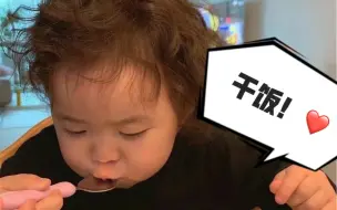 [吃好喝好干饭集！(￣∇￣)] 来自一个半断粮的隔离UP(・・;) #吃播搬运#