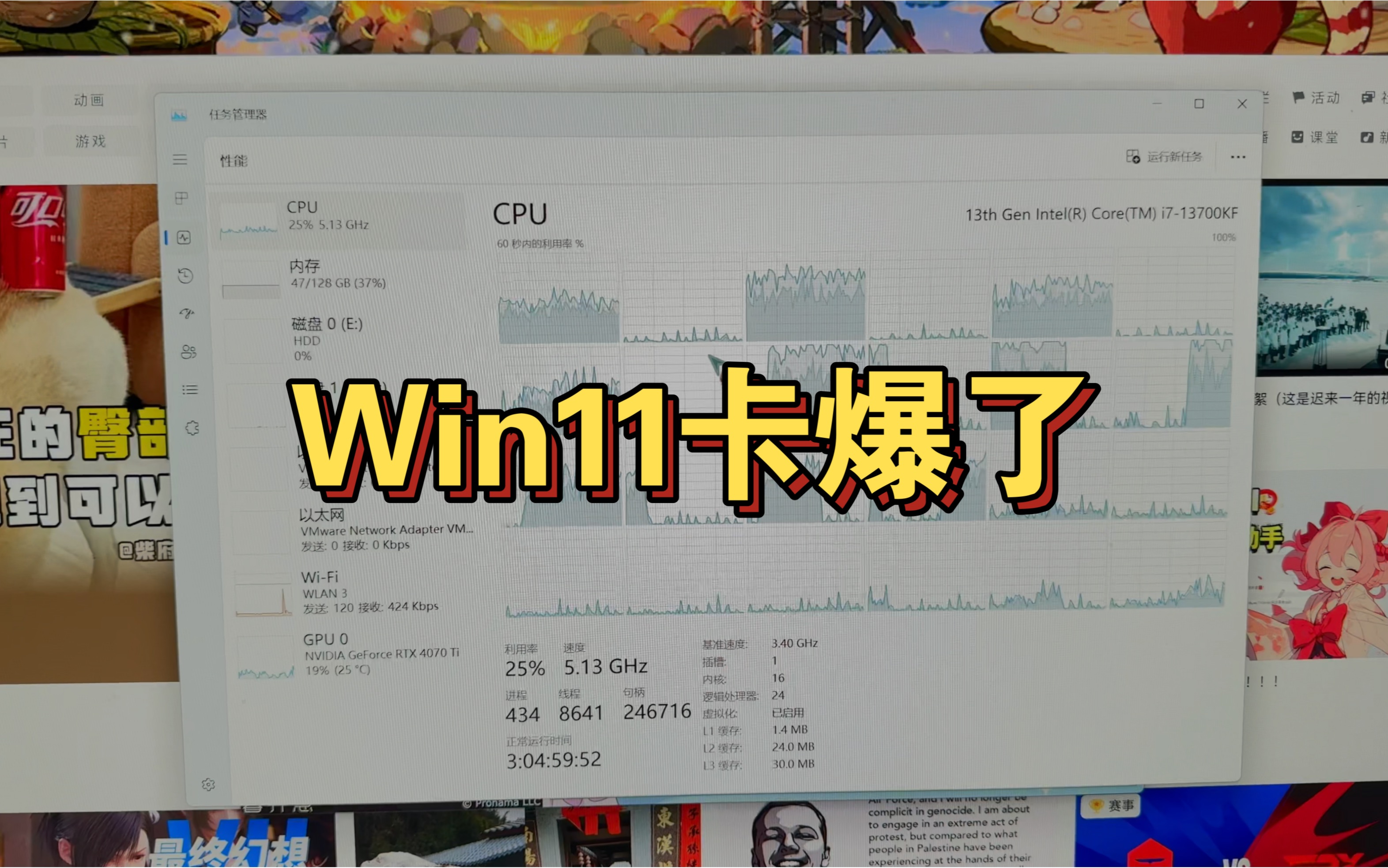 [图]升级Win11后到底有多卡？