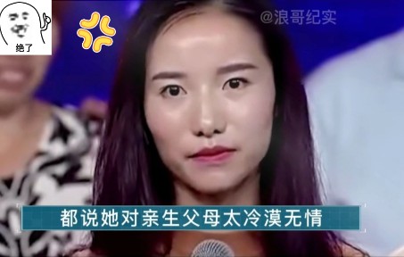 完整版:肖晶晶认亲真实完整版,姐姐中国梦想秀女博士拒认亲生父母视频,肖晶晶和养父现状哔哩哔哩bilibili