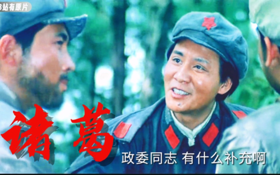 古月与唐国强的珍贵历史性同框!教员精神的延续!