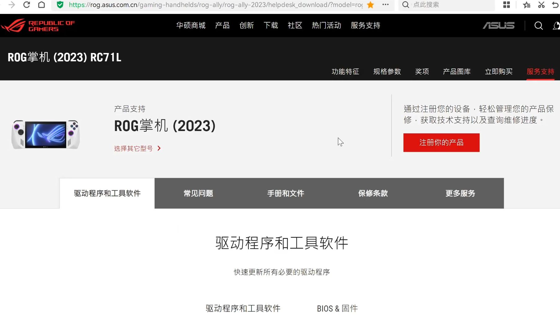 遐想
驱动程序_遐想
驱动程序无法利用
怎么办（遐想下载）