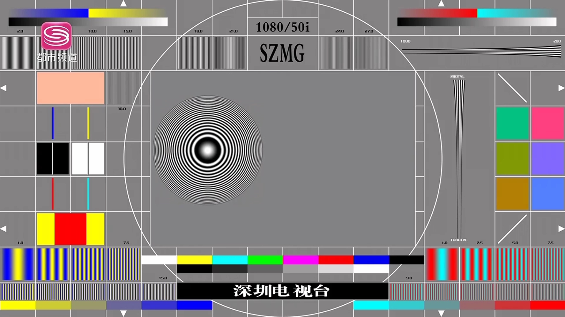 深圳都市频道测试卡20240322